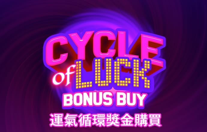 三期必开一期香港永久